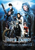 Desu toransu - Thai Movie Poster (xs thumbnail)