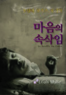 Le souffle au coeur - South Korean Movie Poster (xs thumbnail)