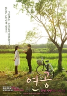 Koizora - South Korean Movie Poster (xs thumbnail)