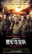 The Monuments Men - Chinese Movie Poster (xs thumbnail)