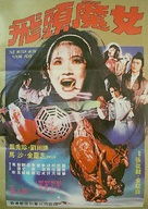 Fei tou mo nu - Taiwanese Movie Poster (xs thumbnail)