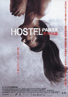 Hostel: Part II - Japanese Movie Poster (xs thumbnail)