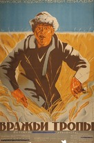 Vrazhyi tropy - Soviet Movie Poster (xs thumbnail)