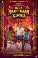 Inga Naan Thaan Kingu - Indian Movie Poster (xs thumbnail)