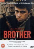 Brat 2 - British DVD movie cover (xs thumbnail)