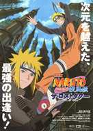 Gekijouban Naruto Shippuuden: Za rosuto taw&acirc; - Japanese Movie Poster (xs thumbnail)