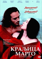 La reine Margot - Serbian Movie Cover (xs thumbnail)