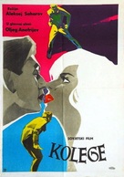 Kollegi - Yugoslav Movie Poster (xs thumbnail)