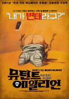 Mutant Aliens - South Korean Movie Poster (xs thumbnail)
