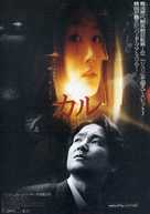 Telmisseomding - Japanese Movie Poster (xs thumbnail)