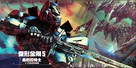 Transformers: The Last Knight - Chinese Movie Poster (xs thumbnail)