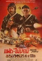 The Delta Force - Thai Movie Poster (xs thumbnail)