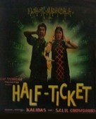 Half Ticket - Indian Movie Poster (xs thumbnail)