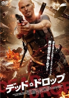 Dead Drop - Japanese Movie Cover (xs thumbnail)