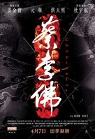 Fight the Fight - Hong Kong Movie Poster (xs thumbnail)