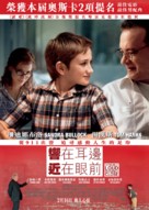 Extremely Loud &amp; Incredibly Close - Hong Kong Movie Poster (xs thumbnail)