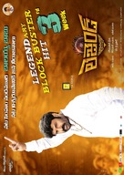 Legend - Indian Movie Poster (xs thumbnail)