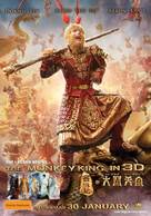 Xi you ji: Da nao tian gong - Australian Movie Poster (xs thumbnail)