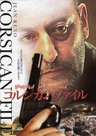 L&#039;enqu&ecirc;te corse - Japanese Movie Poster (xs thumbnail)