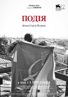 Sobytie - Ukrainian Movie Poster (xs thumbnail)