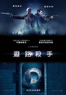 Looper - Taiwanese Movie Poster (xs thumbnail)