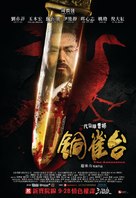 Tong que tai - Hong Kong Movie Poster (xs thumbnail)