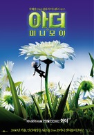 Arthur et les Minimoys - South Korean Movie Poster (xs thumbnail)