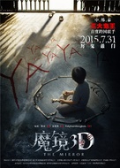 Mo jing - Chinese Movie Poster (xs thumbnail)