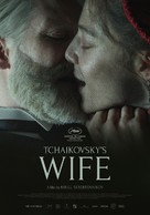 Zhena chaikovskogo - International Movie Poster (xs thumbnail)