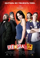 Clerks II - Russian Movie Poster (xs thumbnail)