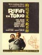 Rififi &agrave; Tokyo - Spanish Movie Poster (xs thumbnail)