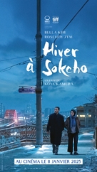 Hiver &agrave; Sokcho - French Movie Poster (xs thumbnail)