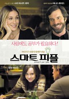 Smart People - South Korean Movie Poster (xs thumbnail)