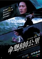 Wild Horse from Shangri-La - Taiwanese Movie Poster (xs thumbnail)