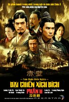 Chi bi xia: Jue zhan tian xia - Vietnamese Movie Poster (xs thumbnail)