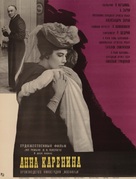 Anna Karenina - Russian Movie Poster (xs thumbnail)