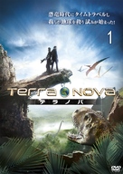 &quot;Terra Nova&quot; - Japanese DVD movie cover (xs thumbnail)
