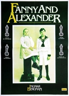 Fanny och Alexander - Yugoslav Movie Poster (xs thumbnail)
