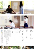 Kanashii b&ocirc;ifurendo - Japanese Movie Poster (xs thumbnail)