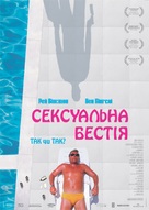 Sexy Beast - Ukrainian poster (xs thumbnail)