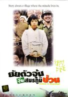 Welcome to Dongmakgol - Thai poster (xs thumbnail)