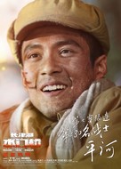 Water Gate Bridge - Chinese Movie Poster (xs thumbnail)