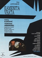 Kamenita vrata - Croatian Movie Poster (xs thumbnail)
