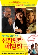 Fuera de carta - South Korean Movie Poster (xs thumbnail)