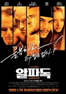 Alpha Dog - South Korean Movie Poster (xs thumbnail)