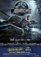Jurassic World Poster