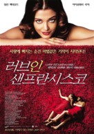 Mistress Of Spices - South Korean Movie Poster (xs thumbnail)