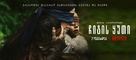 Bird Box - Georgian Movie Poster (xs thumbnail)