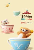 &quot;Rilakkuma&#039;s Theme Park Adventure&quot; - Thai Movie Poster (xs thumbnail)