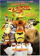 Madagascar: Escape 2 Africa - Japanese Movie Poster (xs thumbnail)